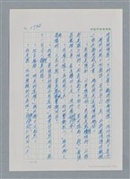 主要名稱：台灣大風雲 第3冊 二二八驚魂/副題名：第29章 恩將仇報圖檔，第96張，共103張