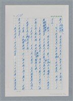 主要名稱：台灣大風雲 第3冊 二二八驚魂/副題名：第29章 恩將仇報圖檔，第97張，共103張