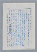 主要名稱：台灣大風雲 第3冊 二二八驚魂/副題名：第29章 恩將仇報圖檔，第98張，共103張
