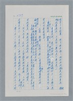 主要名稱：台灣大風雲 第3冊 二二八驚魂/副題名：第29章 恩將仇報圖檔，第99張，共103張