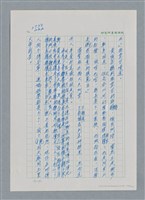 主要名稱：台灣大風雲 第3冊 二二八驚魂/副題名：第29章 恩將仇報圖檔，第100張，共103張