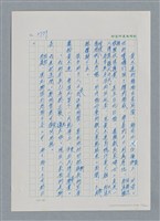 主要名稱：台灣大風雲 第3冊 二二八驚魂/副題名：第29章 恩將仇報圖檔，第101張，共103張