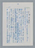 主要名稱：台灣大風雲 第3冊 二二八驚魂/副題名：第30章 賭而優則仕圖檔，第1張，共106張