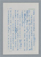 主要名稱：台灣大風雲 第3冊 二二八驚魂/副題名：第30章 賭而優則仕圖檔，第2張，共106張