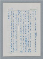 主要名稱：台灣大風雲 第3冊 二二八驚魂/副題名：第30章 賭而優則仕圖檔，第3張，共106張