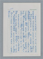 主要名稱：台灣大風雲 第3冊 二二八驚魂/副題名：第30章 賭而優則仕圖檔，第4張，共106張