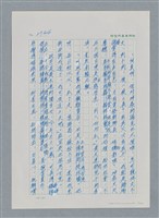 主要名稱：台灣大風雲 第3冊 二二八驚魂/副題名：第30章 賭而優則仕圖檔，第5張，共106張
