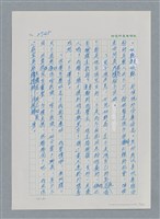 主要名稱：台灣大風雲 第3冊 二二八驚魂/副題名：第30章 賭而優則仕圖檔，第6張，共106張