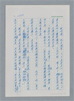 主要名稱：台灣大風雲 第3冊 二二八驚魂/副題名：第30章 賭而優則仕圖檔，第7張，共106張