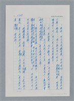 主要名稱：台灣大風雲 第3冊 二二八驚魂/副題名：第30章 賭而優則仕圖檔，第9張，共106張