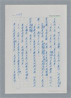 主要名稱：台灣大風雲 第3冊 二二八驚魂/副題名：第30章 賭而優則仕圖檔，第10張，共106張