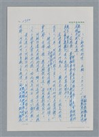 主要名稱：台灣大風雲 第3冊 二二八驚魂/副題名：第30章 賭而優則仕圖檔，第11張，共106張