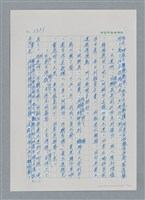 主要名稱：台灣大風雲 第3冊 二二八驚魂/副題名：第30章 賭而優則仕圖檔，第12張，共106張