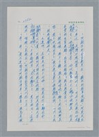 主要名稱：台灣大風雲 第3冊 二二八驚魂/副題名：第30章 賭而優則仕圖檔，第13張，共106張