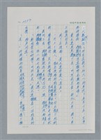主要名稱：台灣大風雲 第3冊 二二八驚魂/副題名：第30章 賭而優則仕圖檔，第14張，共106張