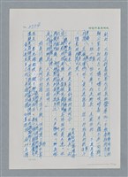 主要名稱：台灣大風雲 第3冊 二二八驚魂/副題名：第30章 賭而優則仕圖檔，第15張，共106張