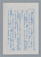 主要名稱：台灣大風雲 第3冊 二二八驚魂/副題名：第30章 賭而優則仕圖檔，第16張，共106張