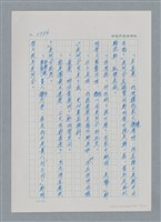 主要名稱：台灣大風雲 第3冊 二二八驚魂/副題名：第30章 賭而優則仕圖檔，第17張，共106張