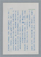主要名稱：台灣大風雲 第3冊 二二八驚魂/副題名：第30章 賭而優則仕圖檔，第18張，共106張