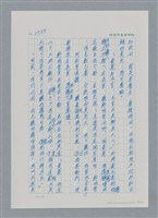主要名稱：台灣大風雲 第3冊 二二八驚魂/副題名：第30章 賭而優則仕圖檔，第19張，共106張