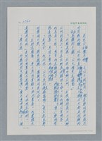 主要名稱：台灣大風雲 第3冊 二二八驚魂/副題名：第30章 賭而優則仕圖檔，第21張，共106張