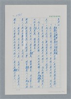 主要名稱：台灣大風雲 第3冊 二二八驚魂/副題名：第30章 賭而優則仕圖檔，第22張，共106張