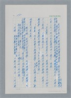 主要名稱：台灣大風雲 第3冊 二二八驚魂/副題名：第30章 賭而優則仕圖檔，第23張，共106張