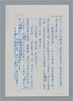 主要名稱：台灣大風雲 第3冊 二二八驚魂/副題名：第30章 賭而優則仕圖檔，第24張，共106張