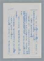 主要名稱：台灣大風雲 第3冊 二二八驚魂/副題名：第30章 賭而優則仕圖檔，第25張，共106張