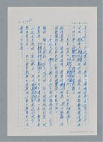 主要名稱：台灣大風雲 第3冊 二二八驚魂/副題名：第30章 賭而優則仕圖檔，第26張，共106張