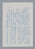 主要名稱：台灣大風雲 第3冊 二二八驚魂/副題名：第30章 賭而優則仕圖檔，第27張，共106張