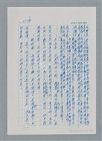 主要名稱：台灣大風雲 第3冊 二二八驚魂/副題名：第30章 賭而優則仕圖檔，第28張，共106張
