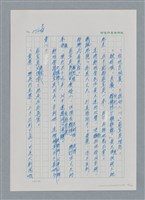 主要名稱：台灣大風雲 第3冊 二二八驚魂/副題名：第30章 賭而優則仕圖檔，第29張，共106張