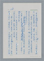 主要名稱：台灣大風雲 第3冊 二二八驚魂/副題名：第30章 賭而優則仕圖檔，第30張，共106張