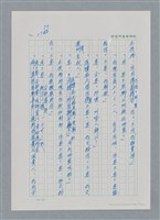 主要名稱：台灣大風雲 第3冊 二二八驚魂/副題名：第30章 賭而優則仕圖檔，第31張，共106張