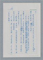 主要名稱：台灣大風雲 第3冊 二二八驚魂/副題名：第30章 賭而優則仕圖檔，第32張，共106張