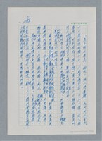 主要名稱：台灣大風雲 第3冊 二二八驚魂/副題名：第30章 賭而優則仕圖檔，第33張，共106張