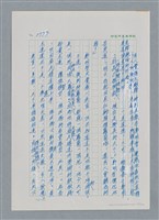 主要名稱：台灣大風雲 第3冊 二二八驚魂/副題名：第30章 賭而優則仕圖檔，第34張，共106張