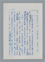 主要名稱：台灣大風雲 第3冊 二二八驚魂/副題名：第30章 賭而優則仕圖檔，第35張，共106張