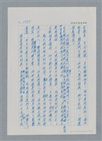 主要名稱：台灣大風雲 第3冊 二二八驚魂/副題名：第30章 賭而優則仕圖檔，第36張，共106張