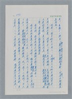 主要名稱：台灣大風雲 第3冊 二二八驚魂/副題名：第30章 賭而優則仕圖檔，第37張，共106張