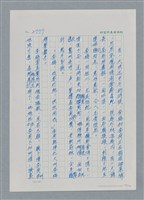主要名稱：台灣大風雲 第3冊 二二八驚魂/副題名：第30章 賭而優則仕圖檔，第38張，共106張