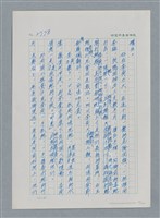 主要名稱：台灣大風雲 第3冊 二二八驚魂/副題名：第30章 賭而優則仕圖檔，第39張，共106張