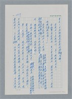主要名稱：台灣大風雲 第3冊 二二八驚魂/副題名：第30章 賭而優則仕圖檔，第40張，共106張