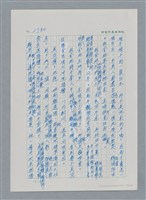 主要名稱：台灣大風雲 第3冊 二二八驚魂/副題名：第30章 賭而優則仕圖檔，第41張，共106張