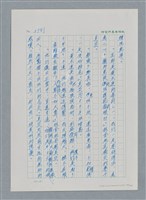 主要名稱：台灣大風雲 第3冊 二二八驚魂/副題名：第30章 賭而優則仕圖檔，第42張，共106張
