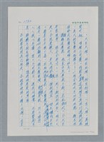 主要名稱：台灣大風雲 第3冊 二二八驚魂/副題名：第30章 賭而優則仕圖檔，第43張，共106張