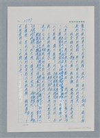 主要名稱：台灣大風雲 第3冊 二二八驚魂/副題名：第30章 賭而優則仕圖檔，第44張，共106張