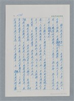 主要名稱：台灣大風雲 第3冊 二二八驚魂/副題名：第30章 賭而優則仕圖檔，第45張，共106張