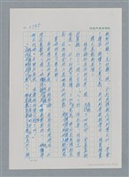 主要名稱：台灣大風雲 第3冊 二二八驚魂/副題名：第30章 賭而優則仕圖檔，第46張，共106張